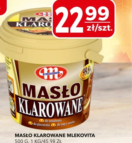 Вершкове топлене масло Mlekovita