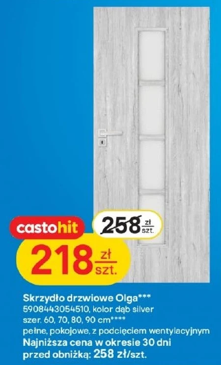 Дверне полотно Silver