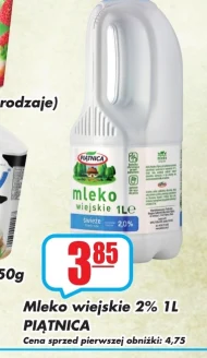 Молоко Piątnica