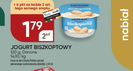 Йогурт Danone