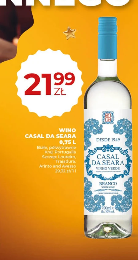 Вино Casal da Seara