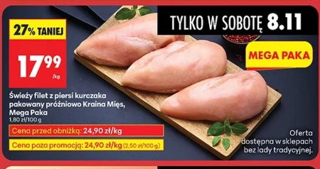 Філе курячої грудки Kraina Mięs