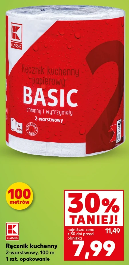 Паперовий рушник K-Classic