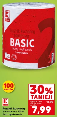 Паперовий рушник K-Classic