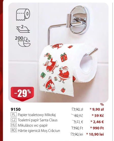 Туалетний папір