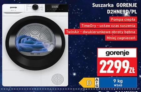 Сушарка Gorenje