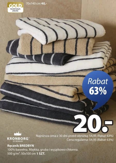 Рушник Kronborg