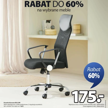 Офісне крісло