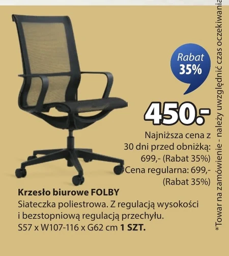 Офісне крісло