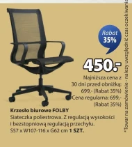 Офісне крісло