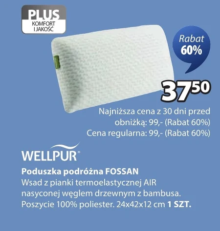 Подушка Wellpur