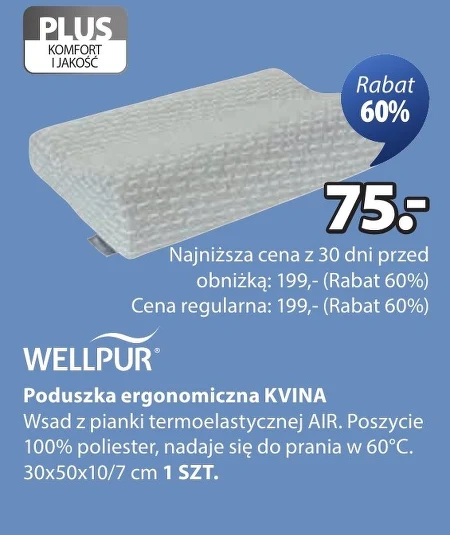 Ергономічна подушка Wellpur