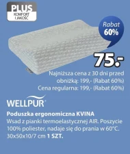 Ергономічна подушка Wellpur