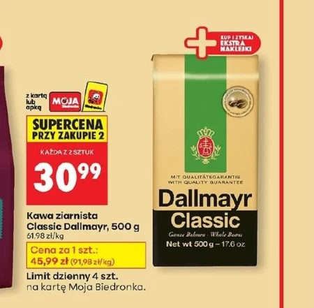 Кавові зерна Dallmayr