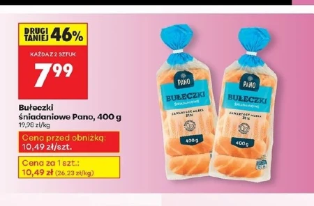 Булочки Pano