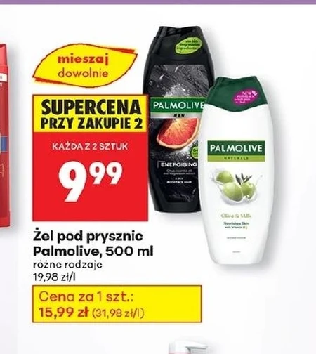 Гель для душу Palmolive