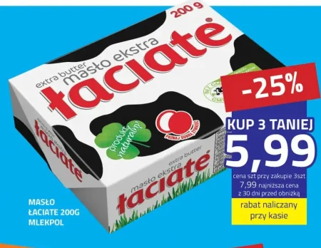 Вершкове масло Łaciate