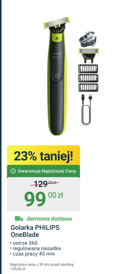 Бритва Philips