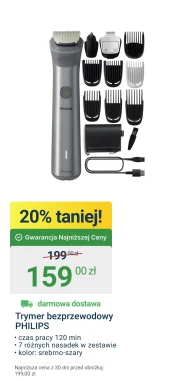 Тример Philips