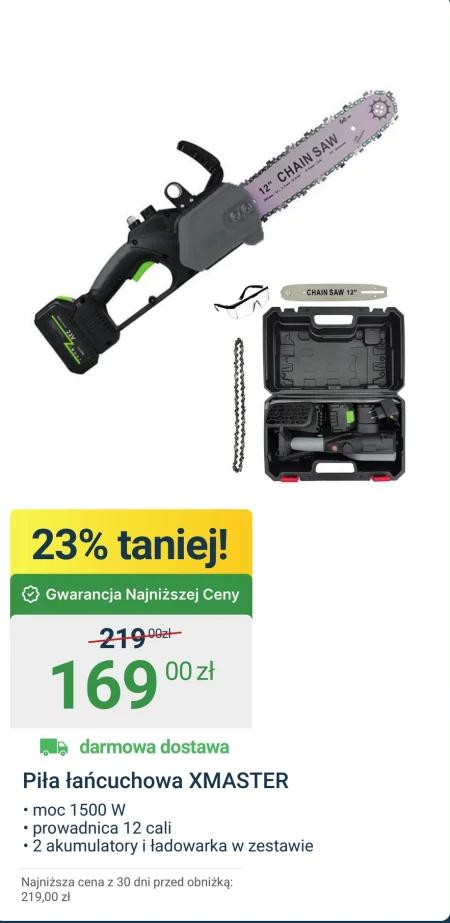 Бензопила Xmaster