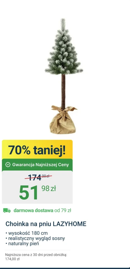 Різдвяна ялинка