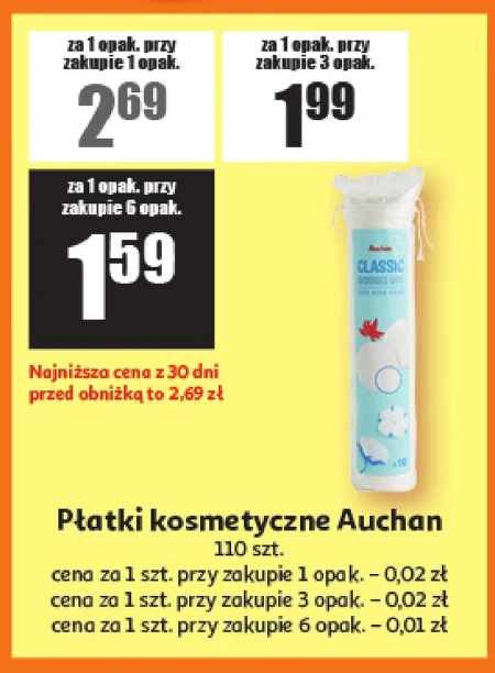 Косметичні прокладки Auchan
