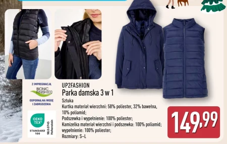 Жіноча куртка Up2Fashion