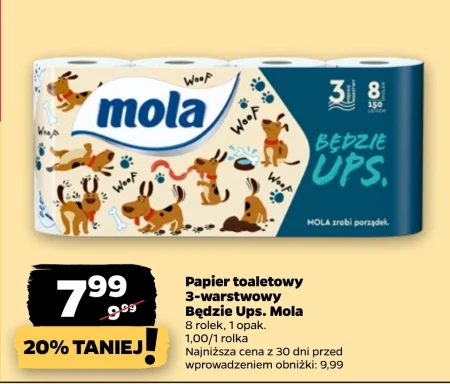 Туалетний папір Ups