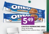 Торти Oreo