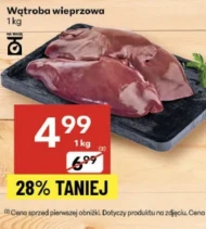 Свиняча печінка ME+