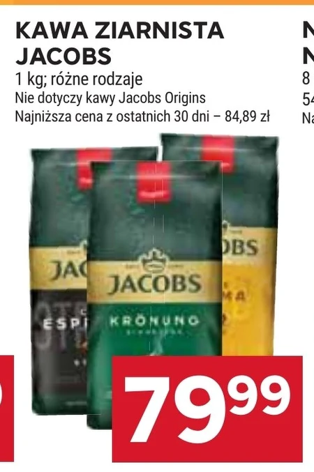 Кавові зерна Jacobs