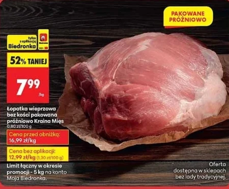 Свиняча лопатка Kraina Mięs