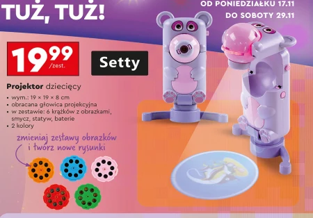 Проектор Setty