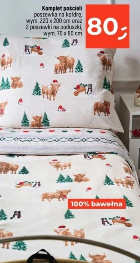 Постільна білизна