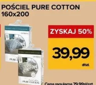 Постільна білизна