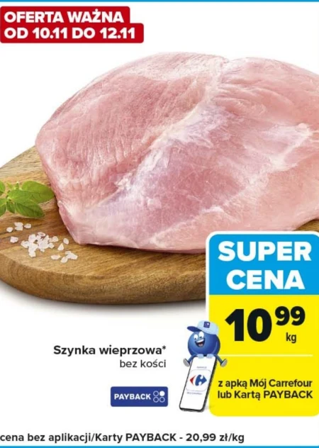 Шинка Carrefour