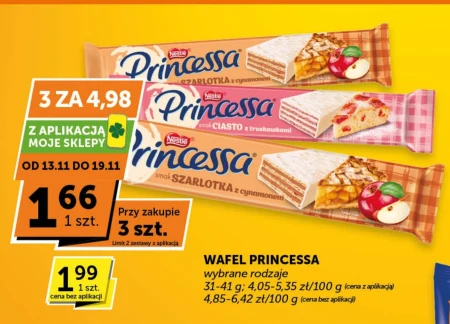 Вафелька Princessa