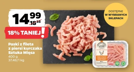 Смужки курячого філе