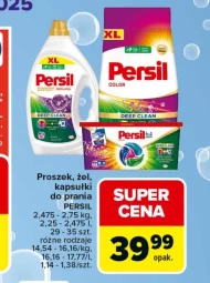 Пральний порошок Persil