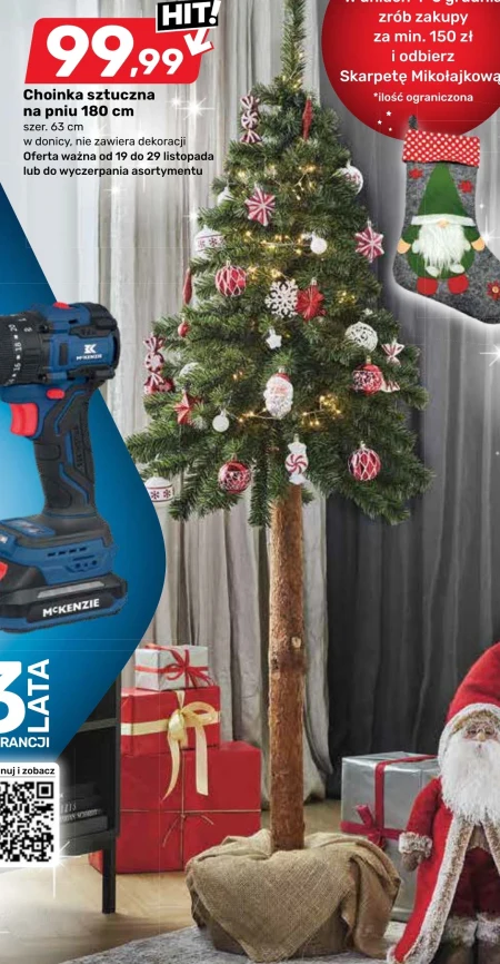 Штучна ялинка