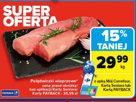 Свиняча вирізка Carrefour