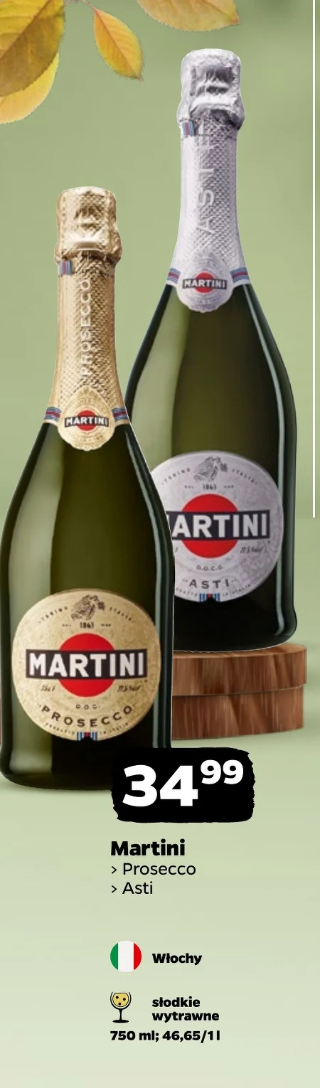 Просекко Martini