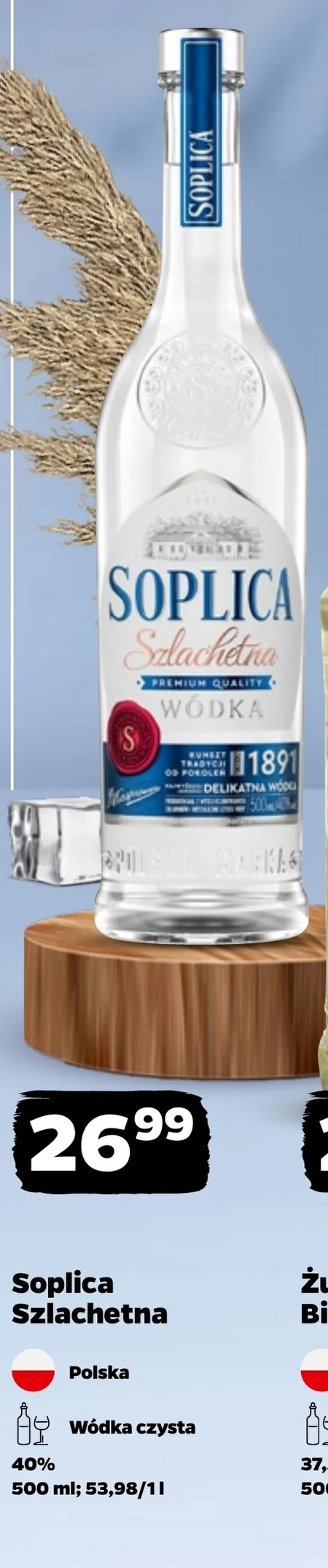 Горілка Soplica