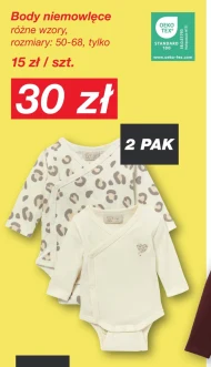 Дитячі боді TEX