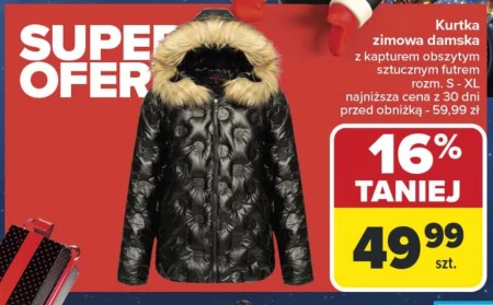 Жіноча куртка