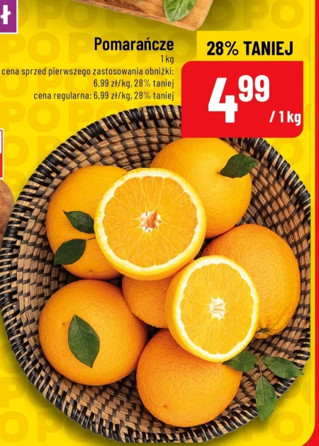 Помаранчевий