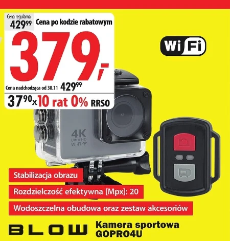 Спортивна камера Blow