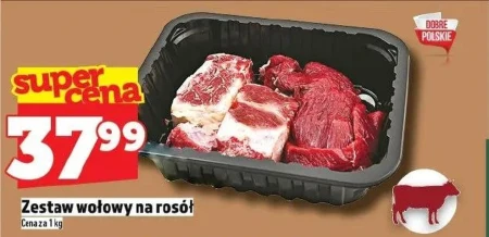 Набір для бульйону