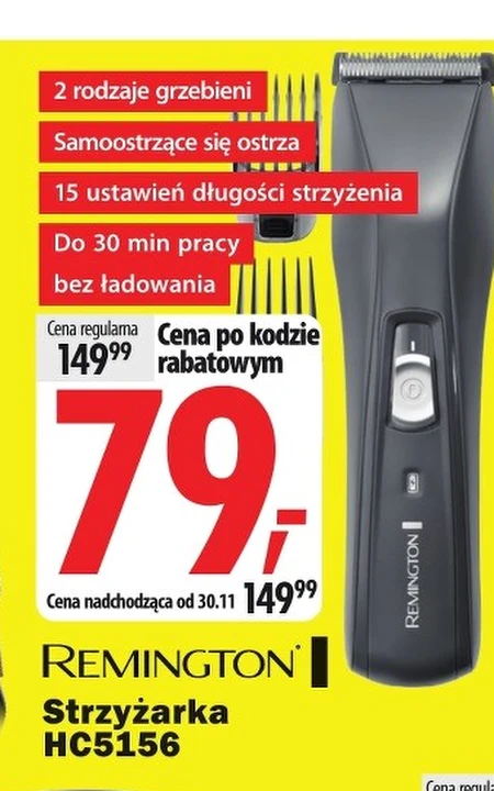 Ножиці Remington