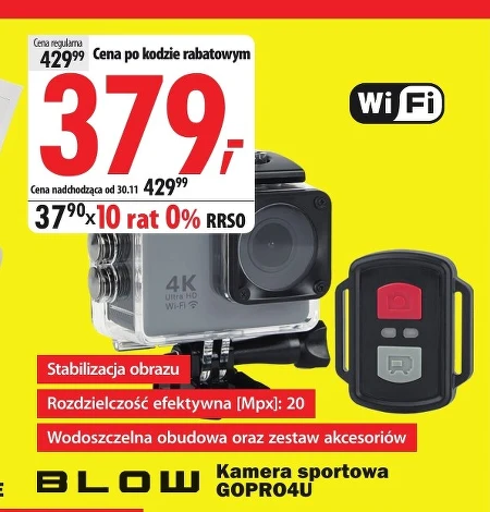 Спортивна камера Blow